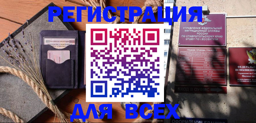 регистрация для дет. сада в Чапаевске