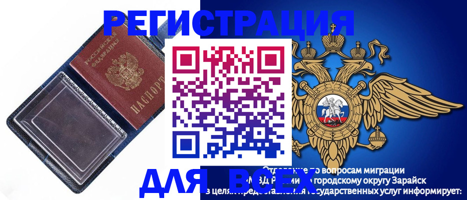 прописка гарантия в Чапаевске