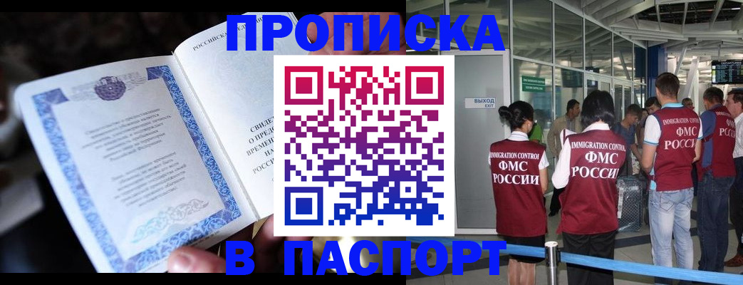 временная регистрация поиск в Чапаевске