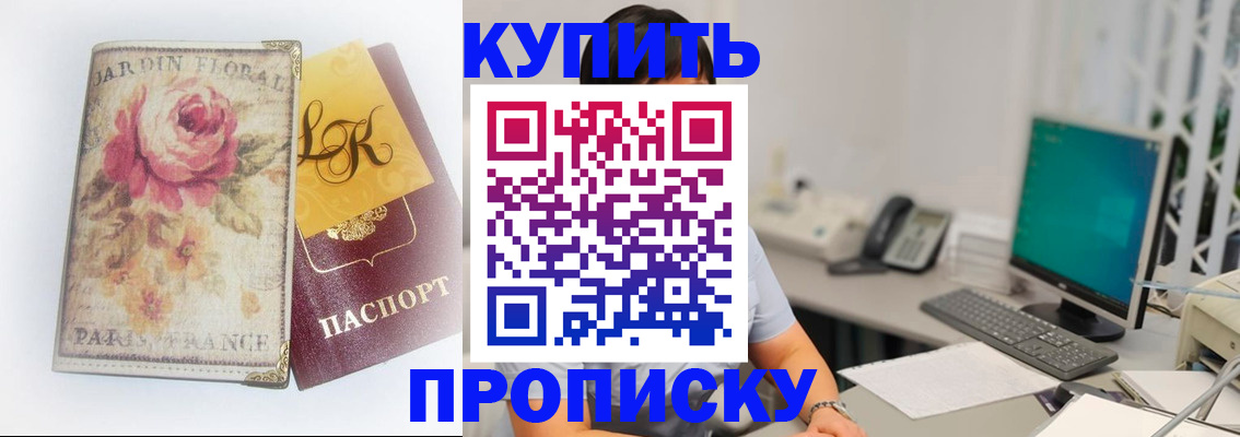 временная регистрация для всех в Чапаевске